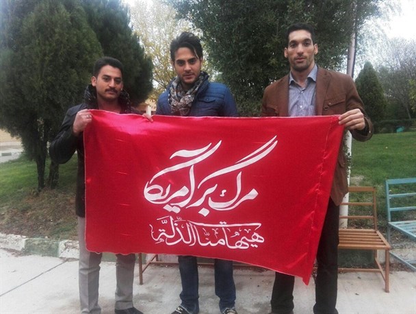 کمپین مرگ بر آمریکا 2015 در دانشگاهای اراک تشکیل شد