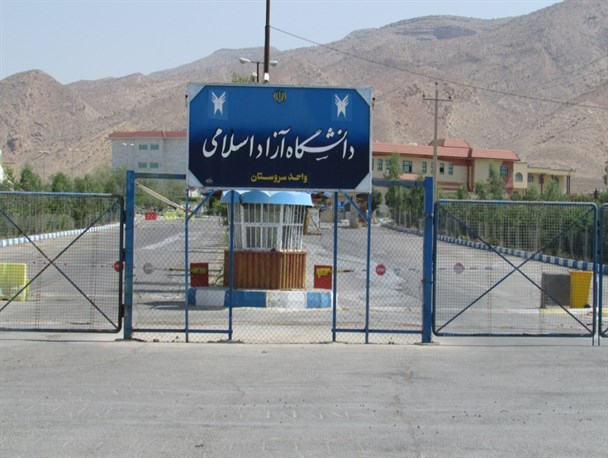 رئیس دانشگاه آزاد اسلامی واحد سروستان تغییر کرد