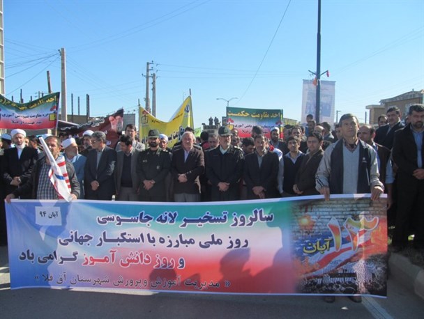 تصاویر/ راهپیمایی استکبار ستیزی دانش آموزان و دانشجویان در آق قلا