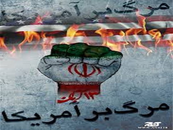 آمریکا کانون اصلی استکبار و شرارت در دنیاست