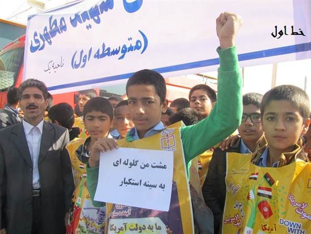کمپین” مشت من گلوله ای به سینه استکبار” در جمع دانش آموزان زاهدانی برگزار شد/تصاویر