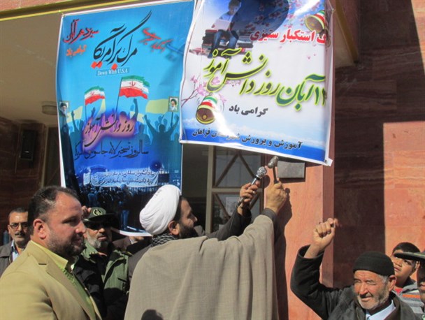 نواخته شدن زنگ استکبار ستیزی در مدرسه فراهان