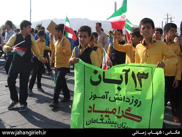گزارش تصویری یوم الله ۱۳ آبان‎ در بستک