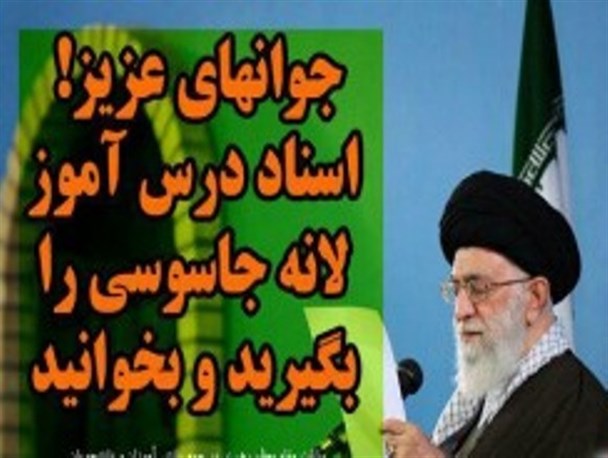 گزیده ای از بیانات روز گذشته رهبر انقلاب در جمع دانش آموزان و دانشجویان/گرافیک