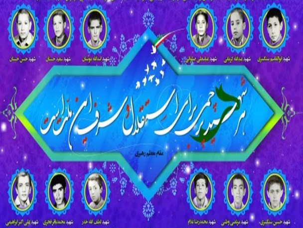 یادواره 26 شهید دانش آموز در  سرخه برگزار شد + تصاویر