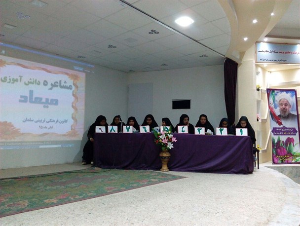 برگزاری مشاعره دانش آموزی میعاد در خلیل آباد
