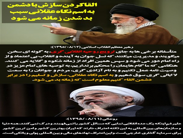 القاکردن سازش با دشمن به اسم نگاه‌عقلانی سبب بدشدن زمانه می‌شود