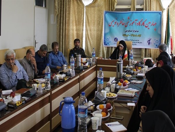 چهارمین کارگاه آموزشی خاطره نویسی دفاع مقدس برگزار شد