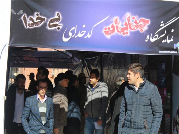 نمایشگاه جنایات کدخدای بی خدا