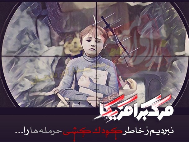 نبردیم ز خاطر کودک کشی حرمله ها را