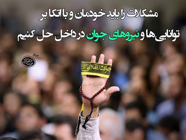 سازش با آمریکا مشکلات را بدتر می‌کند