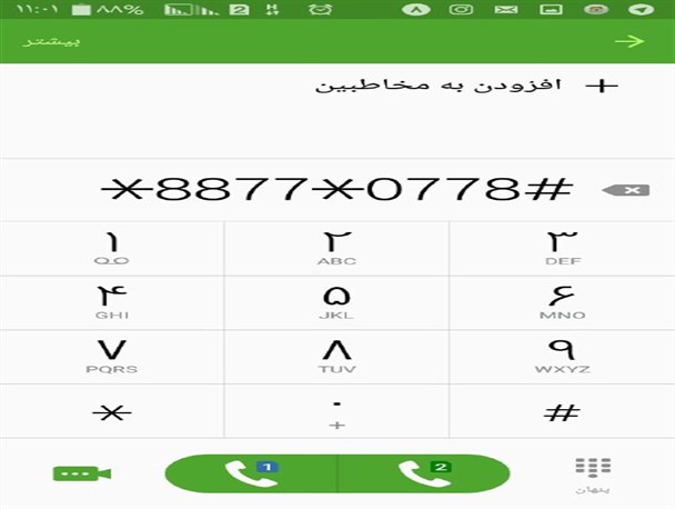 پرداخت صدقه به روش پیامکی در دیلم امکانپذیر شد