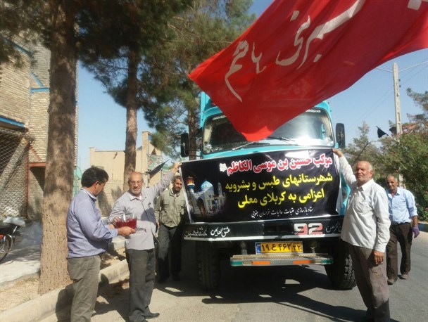 شمارش معکوس برای راه اندازی موکب بشرویه در کاظمین/ اعزام اولین محموله شهرستان بشرویه به باب المراد کاظمین + تصاویر
