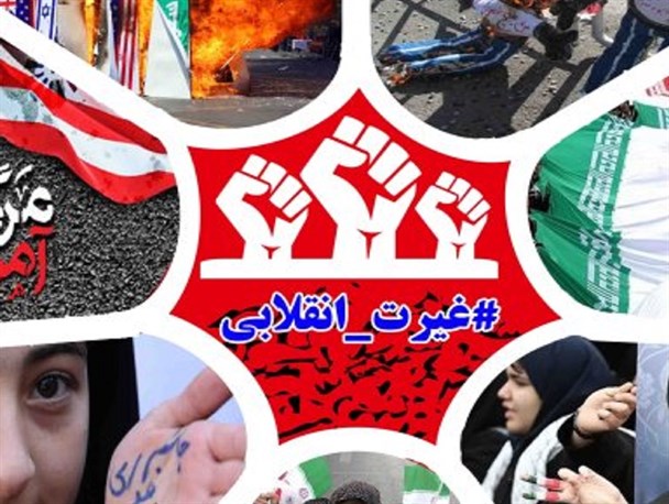 پوستر "غیرت انقلابی" منتشر شد+تصاویر
