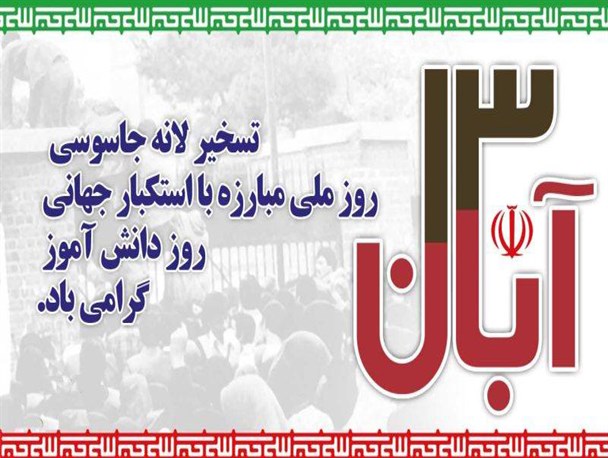 دانش‌آموزانی که با درخشش در علم راه شهید فهمیده را ادامه می‌دهند