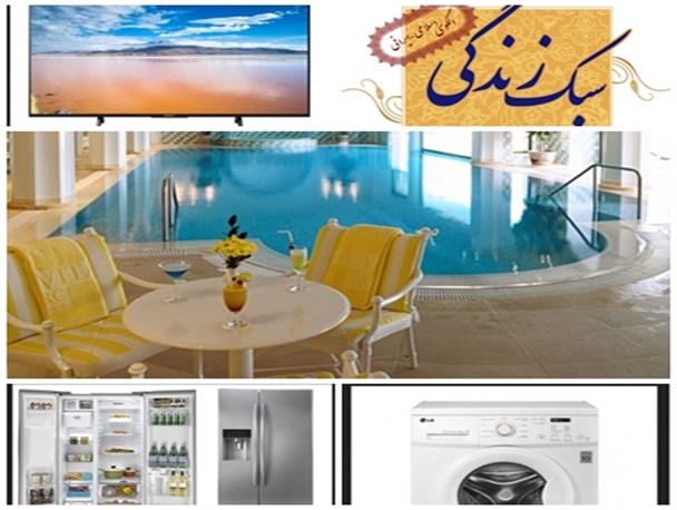 تغییر سبک زندگی با مصرف کالاهای خارجی+تصاویر