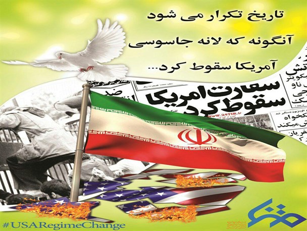 راهپیمایی 13 آبان به روایت عکس نوشته
