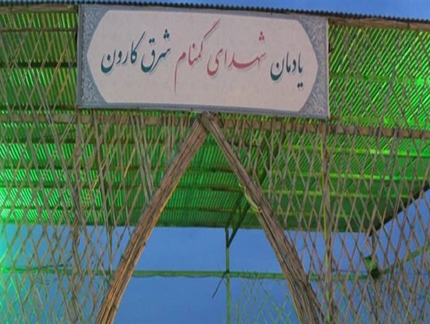 کاروان راهیان نور بوشهر در اردوگاه مناطق عملیاتی مارد