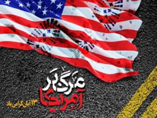 آمریکا قطعا خوار می شود/ تحریم ها کارساز نیست