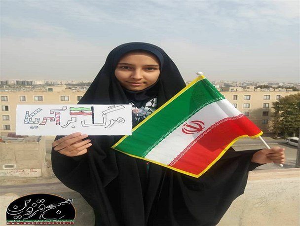 راهپیمایی مجازی قزوینی‌ها در بزرگداشت ۱۳ آبان