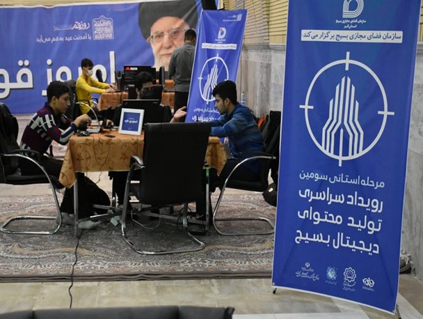 رقابت تنگاتنگ ۲۱ تیم در رویداد تولید محتوای بسیج قم