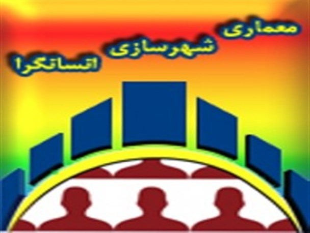 نمای یک شهر باید برگرفته از سبک معماری اسلامی باشد