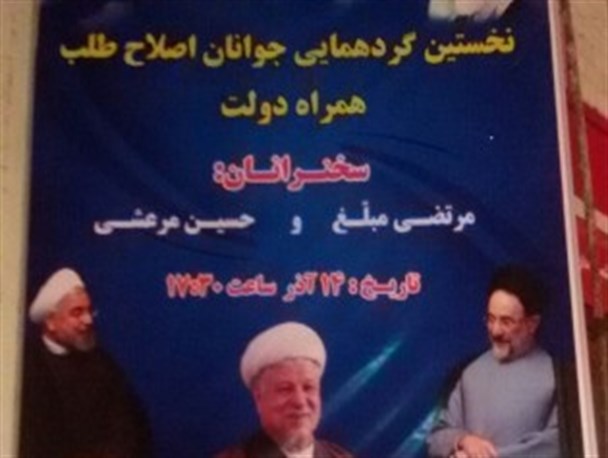 حضور محکوم فتنه در دانشگاه های زابل و سیستان و بلوچستان