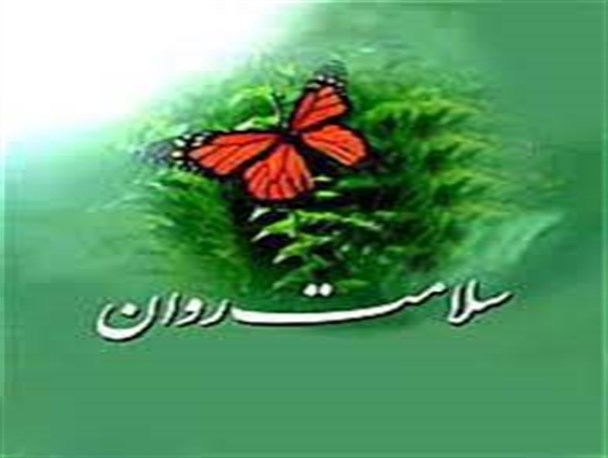 سلامت جسمانی زمینه ساز سلامت روانی دانش آموزان است