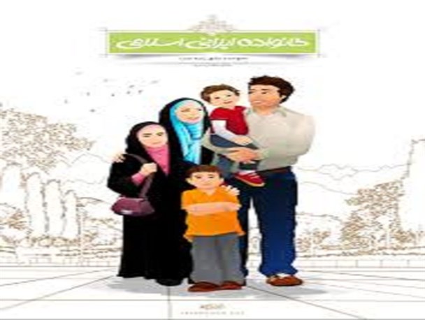 تاثیرشبکه های اجتماعی زنگ خطر بزرگی برای خانواده ایرانی و اسلامی است