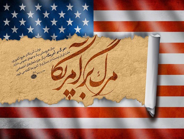 خوش‌خیالان هنوز آمریکا را باور دارند!