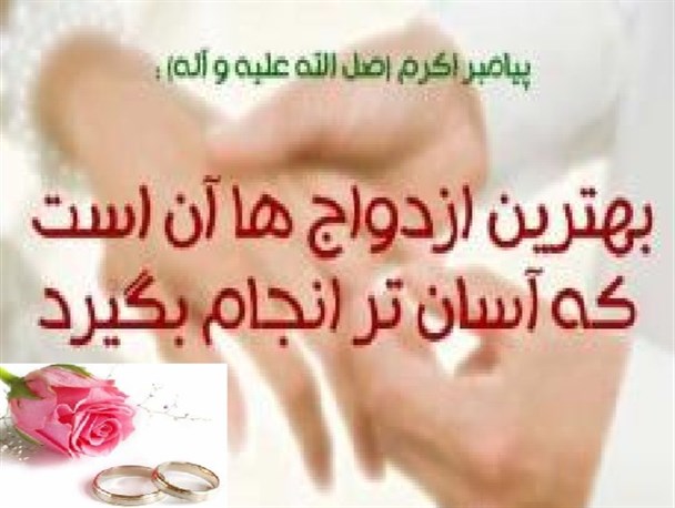 مخارج سنگین عروسی و رسوم غلط، مانع بزرگ ازدواج آسان جوانان