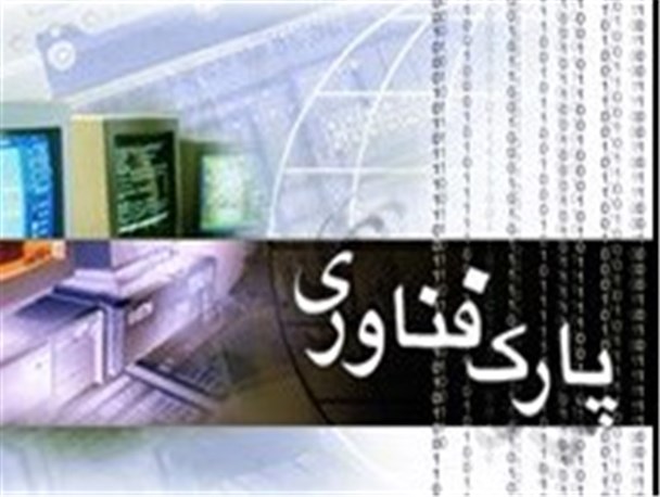 70 واحد فناوری در نمایشگاه دستاوردهای پژوهشی کرمانشاه حضور دارند