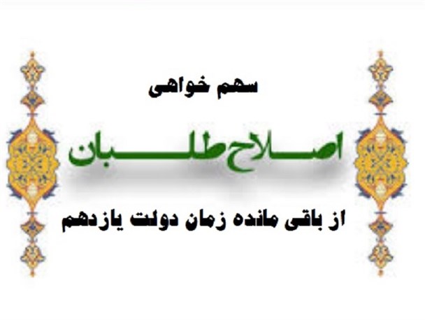 تغییرات سیاسی در آموزش و پرورش استان گلستان برنامه ریزی شده است