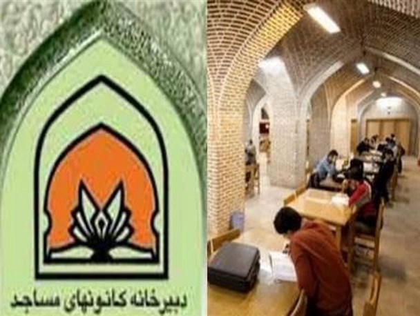 صدور چهار مجوز فعالیت کتابخانه مسجد در فردوس