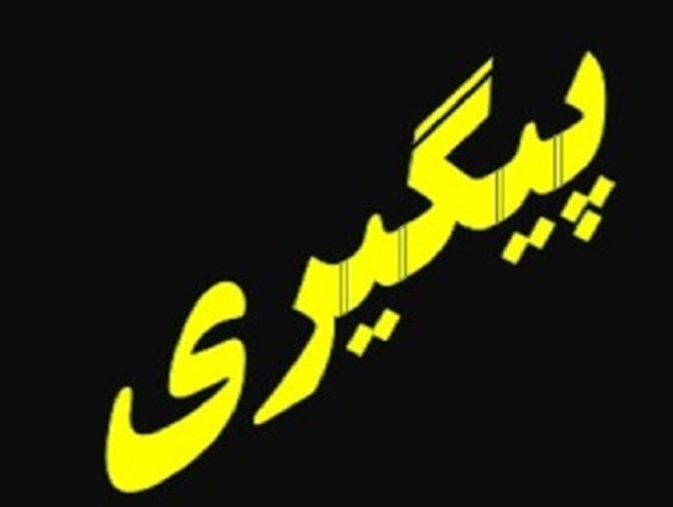 دفن پسماندهای صنعتی دهستان رامشه به صورت اصولی و بهداشتی/ پیگیری رسانه نتیجه داد