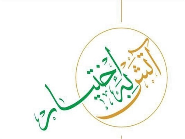 آتش به اختیاری در مهندسی فرهنگی، رسالت امروز بسیج