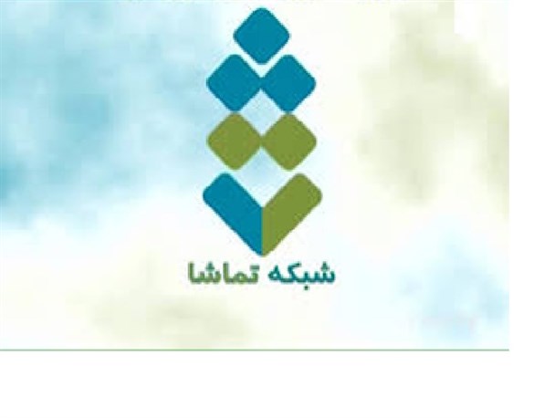 مردم روستای کچیک، شبکه تلویزیونی تماشا ندارند