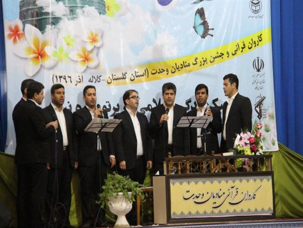 جشن بزرگ منادیان وحدت در کلاله+تصاویر