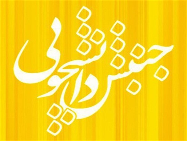 جنبش دانشجویی و رسالت گمشده !