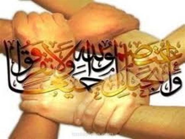 اتحاد بین مسلمانان عزت و اقتدار امت اسلام را حفظ می کند