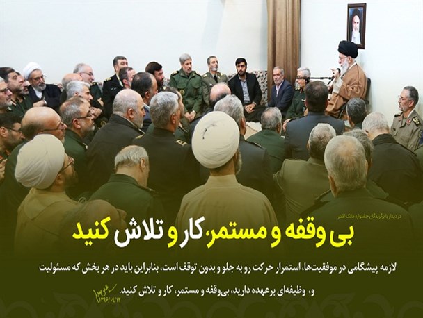 بی‌وقفه و مستمر، کار و تلاش کنید