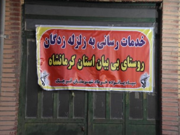 موکب‌های مستقر در کرمانشاه که رنگ و بوی اربعین می‌دهند / هوچی‌گری‌هایی که نتیجه عکس داد!