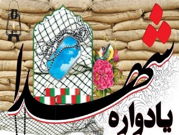 کمبود بودجه عامل تاخیر برگزاری یادواره شهدا