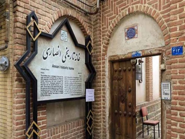 خانه تاریخی انصاری ارومیه