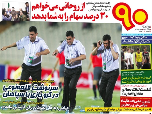 news