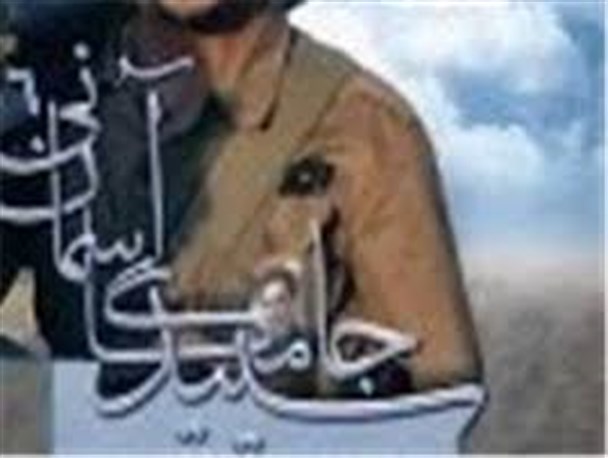 خاطرات یک پزشک شهید در کتاب «دلی که جا ماند»
