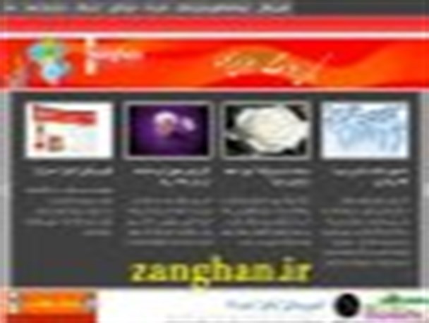 راه اندازی نمایندگی کانون وبلاگ نویسان جوان در 4 شهر استان زنجان