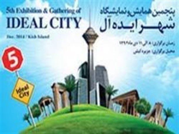 سفر شورای شهر پارس آباد به کیش از جیب بیت المال!