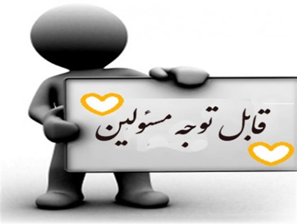 آزمایشگاه و داروخانه مرکز بهداشتی درمانی حسن آباد در تعطیلی خاک می خورد