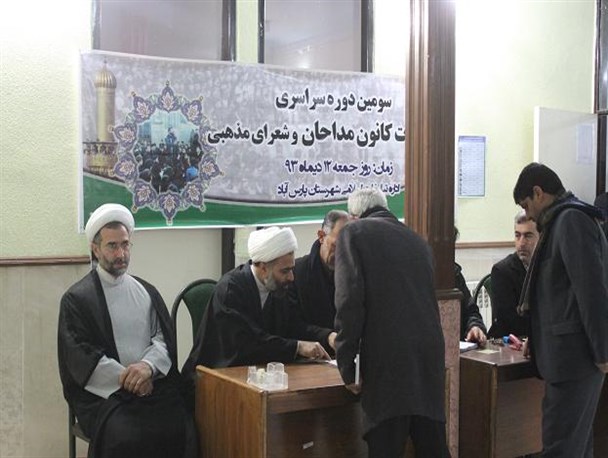 انتخابات کانون مداحان و شعرای آئینی پارس آباد برگزار شد